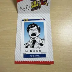 僕のヒーローアカデミア　 ジャンプショップ　ミニブロマイド 飯田天哉