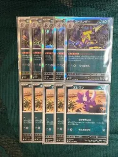 2026年最新】エレズン ポケカの人気アイテム - メルカリ