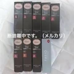 ヴィセ visee ネンマクフェイクルージュ 未開封 まとめ売り
