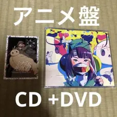 【希少】酸欠少女さユり ミカヅキ　CD 期間生産限定アニメ盤 DVD 乱歩奇譚