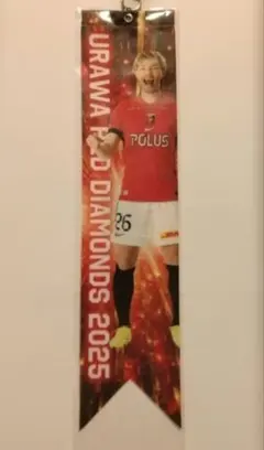 浦和レッズ　荻原拓也選手　BIGボンフィン