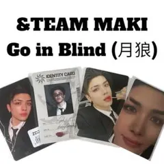 &TEAM MAKI トレカ 4枚セット Go in Blind