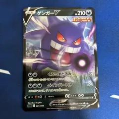 ゲンガーV SGG ハイクラスデッキ ゲンガーVMAX 001/019 3 - メルカリ
