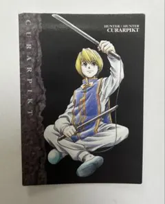 クラピカ HUNTER×HUNTER カードダスマスターズ 旧アニ - メルカリ