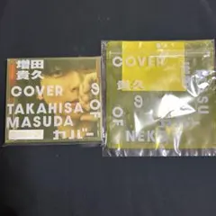 【美品】増田貴久のカバー初回盤A （CD＋DVD）　特典ネコますのカバー付き