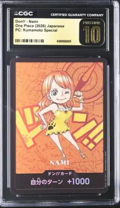 CGC10　PRISTINE　プロモ　ナミ　ドン　熊本　PSA10