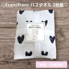 ♡新品・未使用品♡Francfranc バスタオル&クイックDryフェイスタオルのサムネイル