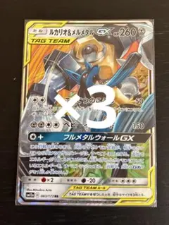 2026年最新】ルカリオ gxの人気アイテム - メルカリ