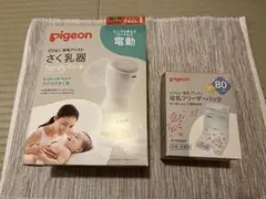 Pigeon handy fit 電動母乳搾乳器+母乳フリーザーパック（未開封）