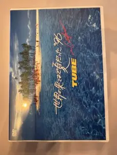 TUBE 世界の果てまで夏だった’96 in California [DVD]