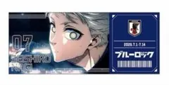 ブルーロック 糸師冴 フェイクチケット ららぽーと 縁日 - メルカリ