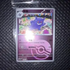 ゲンガー