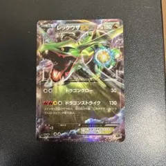レックウザEX CP5 幻·伝説ドリームキラコレクション 034/036 レックウザEX CP5 幻·伝説ドリームキラコレクション 034/036 - メルカリ