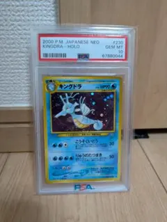 2026年最新】キングドラ psa10の人気アイテム - メルカリ