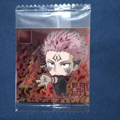 ウエハースシール(にふぉるめーしょん) 呪術廻戦 宿儺 1