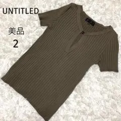 UNTITLED  半袖ニット  ワールド  伸縮性  日本製  美品  ２