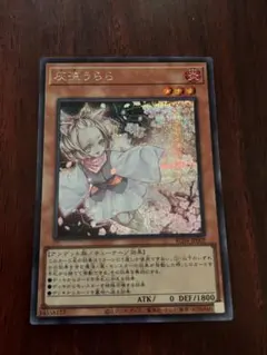 【匿名配送】遊戯王　灰流うらら Amazon.co.jp: 遊戯王カード 灰流うらら(ノーマル) TACTICAL-TRY DECK