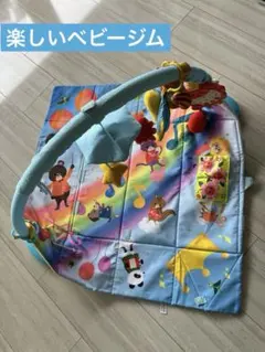 こどもチャレンジ　五感で楽しむへんしんジム　しまじろう　知育　可愛い音楽　大人気のサムネイル