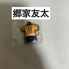 ベガルタ仙台　1stユニフォームラバーキーホルダー　ガチャ　郷家友太選手
