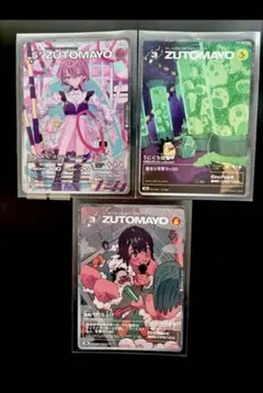 2026年最新】zutomayoカードの人気アイテム - メルカリ