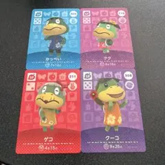 amiiboカード　211ゲコ　かっぺい　クク　クーコ