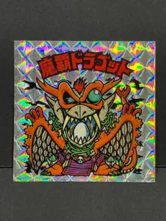 2026年最新】魔覇ドラゴットの人気アイテム - メルカリ