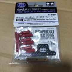 2026年最新】ボールリンクマスダンパーの人気アイテム - メルカリ