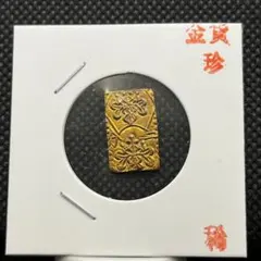 二朱金小判整理品古銭アンティークコイン記念硬貨コレクション旧貨幣