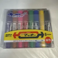 ZEBRA 油性マーカー 8色セット