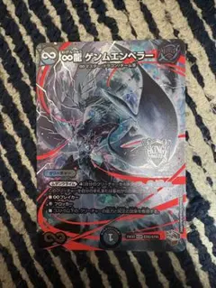 ゲンムエンペラー 銀トレジャー　デュエルマスターズ