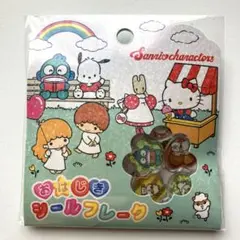 サンリオ　フレークシール 15個入り おはじきシール