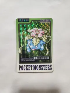 ポケモン カードダス フシギバナ Pokemon Carddass 2026年最新】ポケモン カードダス フシギバナの人気アイテム - メルカリ