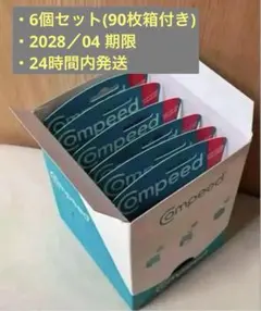 2026年最新】コンピードの人気アイテム - メルカリ