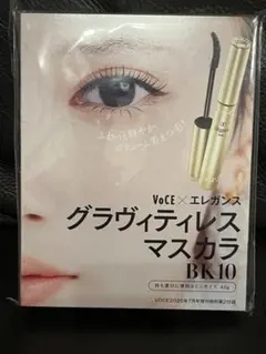 【新品未開封】VOCE 2025年 7月号 付録 エレガンス ミニマスカラ