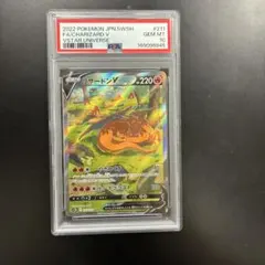 2026年最新】リザードンvstar sar psa10の人気アイテム - メルカリ