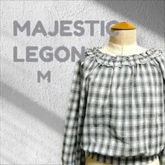 マジェスティックレゴン カットソー チェック柄 オフショル 長袖 2WAY M