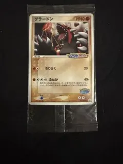 ポケパークのグラードン 未開封 - メルカリ