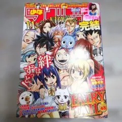 ジャンプ 2013年1号 HUNTER×HUNTER クラピカ追憶 前編 - メルカリ