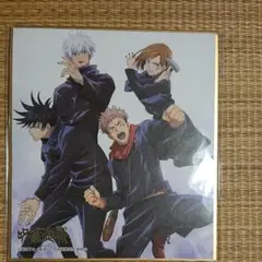 呪術廻戦 色紙 虎杖悠仁 伏黒恵 釘崎野薔薇 五条悟