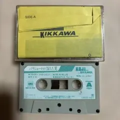 吉川晃司 パラシュートが落ちた夏 カセットテープ