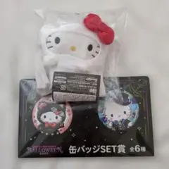 サンリオ　Happyくじ　ハロウィン2025　ぬいぐるみ　キティ　缶バッジ