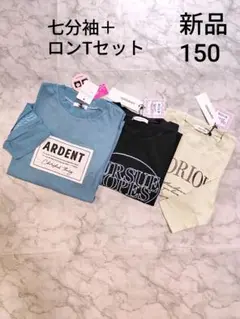 ピンクラテ　ラブトキシック　新品　七分袖Tシャツ＋ロンTセット