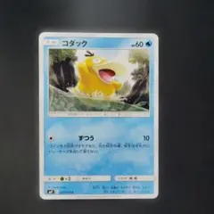 コダック ポケモンカード HP60 024/095 - メルカリ