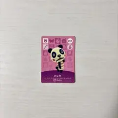 どうぶつの森 amiibo パンタ