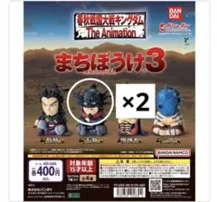 キングダムガチャガチャ まちぼうけ3