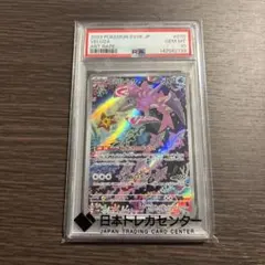 2026年最新】psa10 みがるーさの人気アイテム - メルカリ