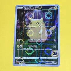 2026年最新】ピカチュウ 25th ミラーの人気アイテム - メルカリ