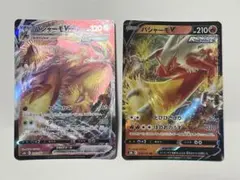 【現品限り】バシャーモ 進化ラインS8b VMAXクライマックス