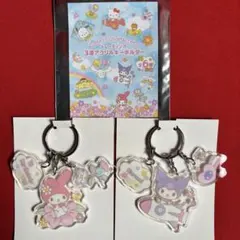 サンリオキャラクターズ トレーディング 3連アクリルキーホルダー 2点セット