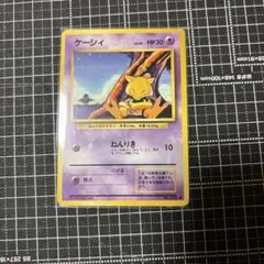 ケーシィ ● 第1弾拡張パック　マークなし　初版 ポケモン - ポケカ ケーシィ 旧裏【初版】【マーク無し】2枚セットの